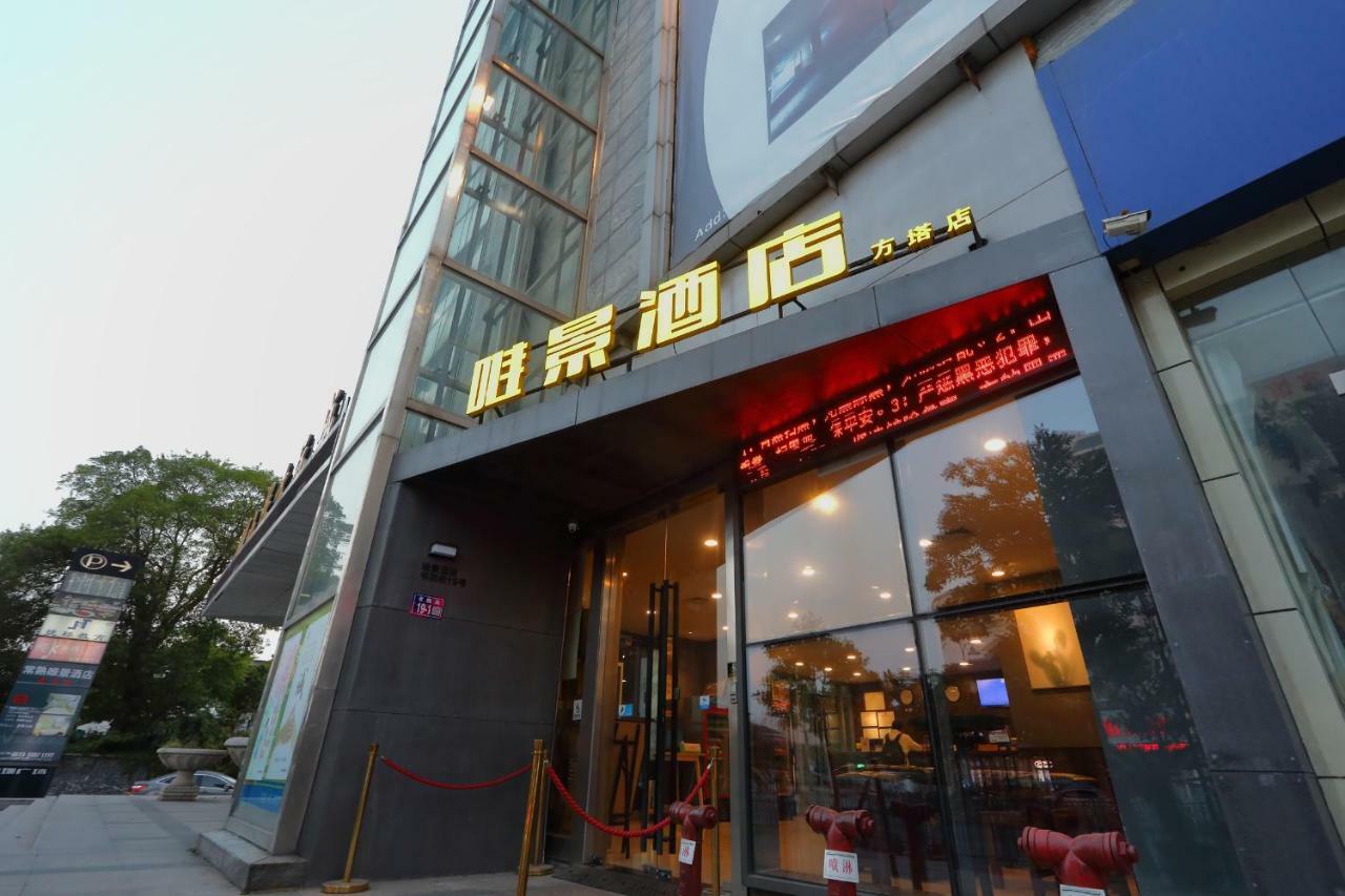 Weijing Express Hotel Changshu Bagian luar foto